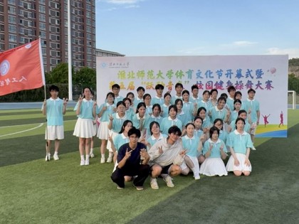 舞动青春 绽放光彩——1946伟德国际源自英国健美操大赛斩获佳绩